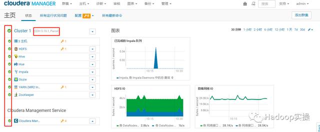 hive on spark 和impala的区别_SAS_31