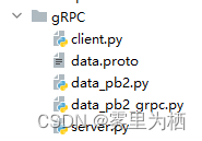 python grpc 配置log_服务端_09