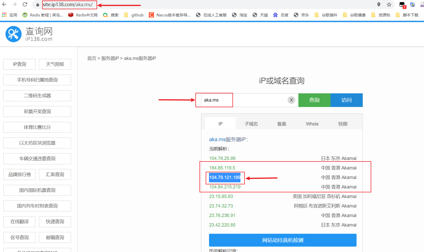 java无法更改下载路径怎么办_DNS_15