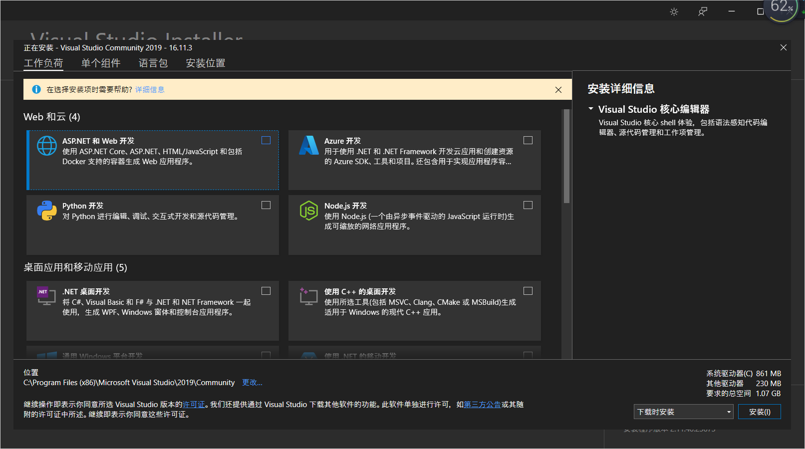 java无法更改下载路径怎么办_microsoft_27