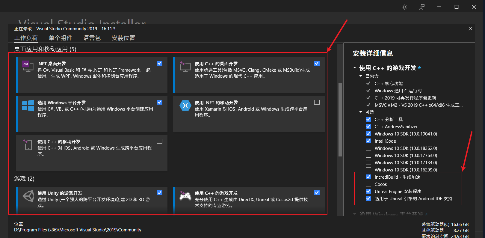 java无法更改下载路径怎么办_java无法更改下载路径怎么办_45