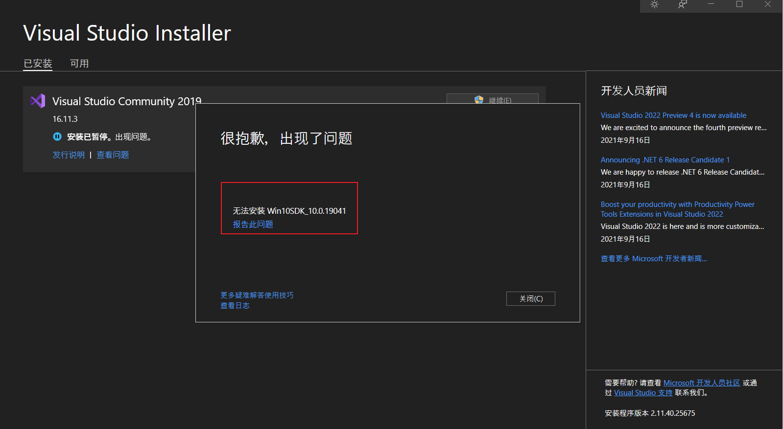 java无法更改下载路径怎么办_java无法更改下载路径怎么办_52