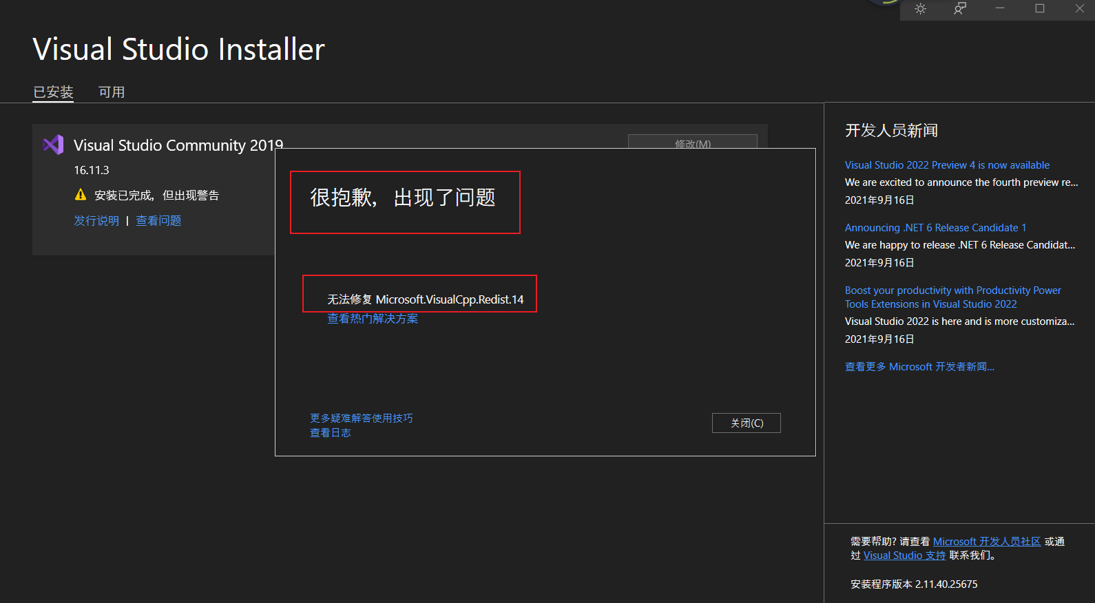 java无法更改下载路径怎么办_DNS_59