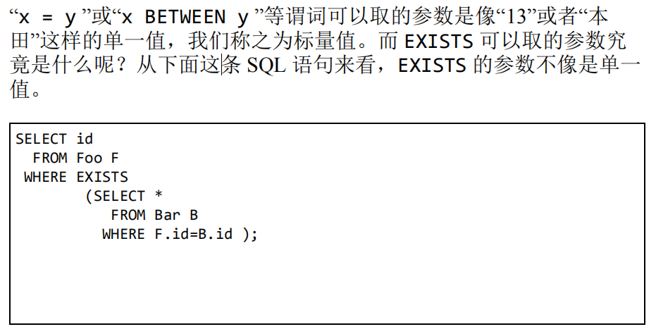 SQL SERVER查询无效的存储过程_谓词逻辑