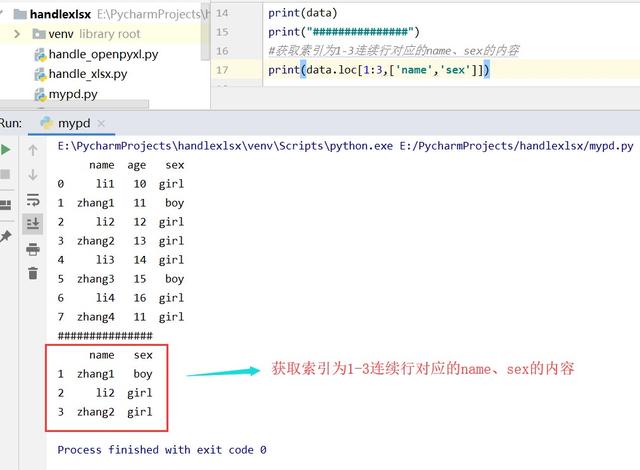 python dataframe 赋空值_dataframe iloc_12