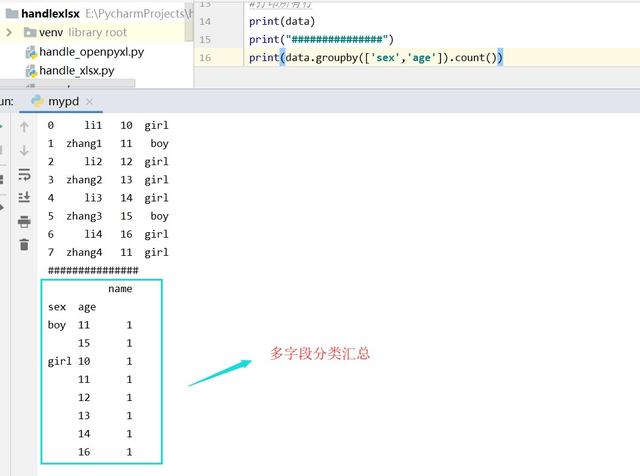 python dataframe 赋空值_dataframe切片_20