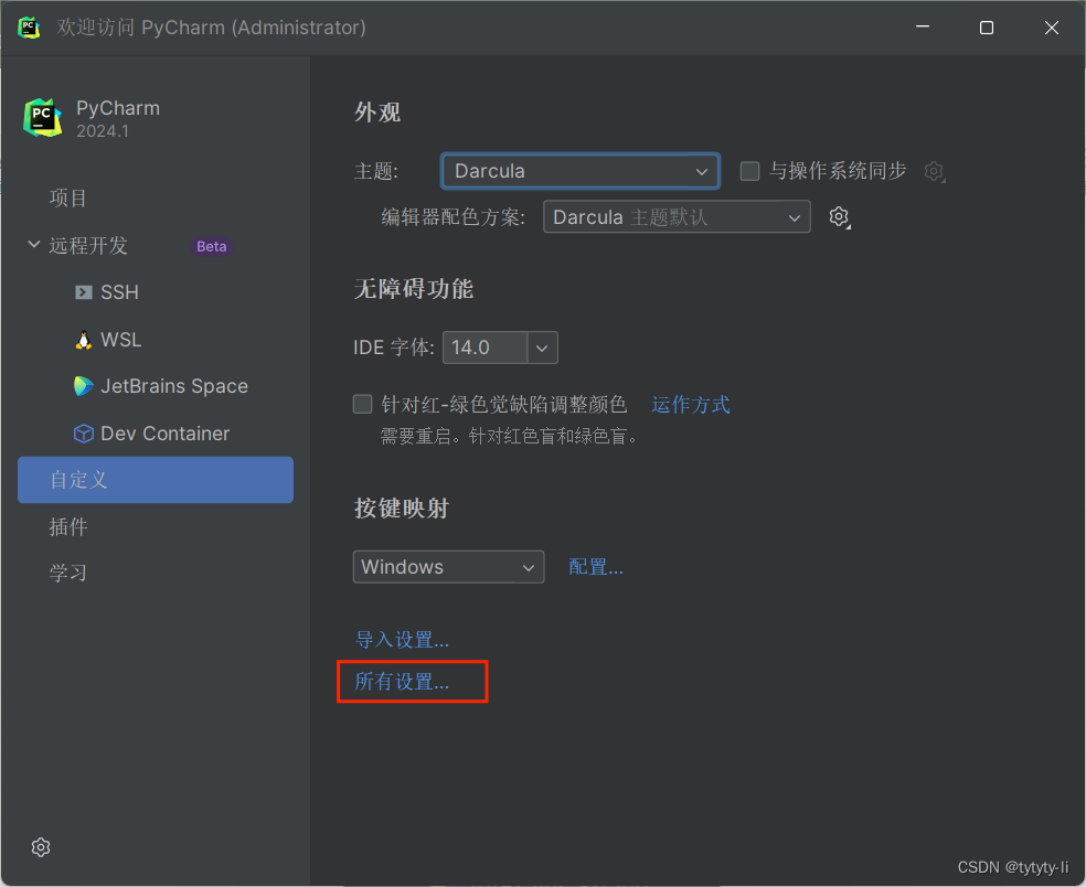 pycharm pytorch环境搭建_人工智能_09