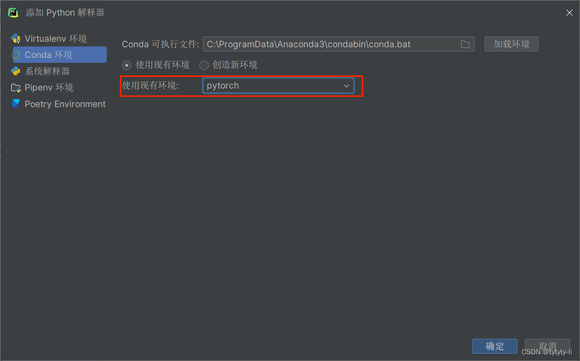 pycharm pytorch环境搭建_深度学习_11