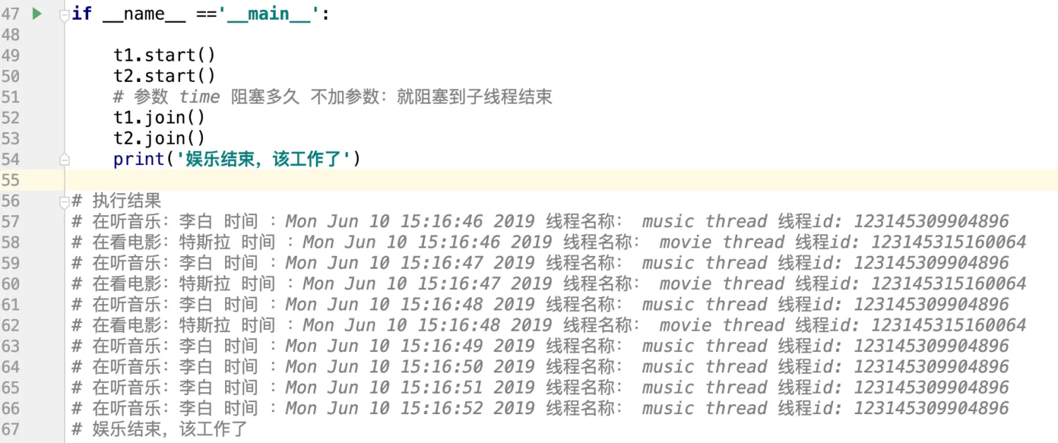 python 多进程通信 返回结果_多线程_03