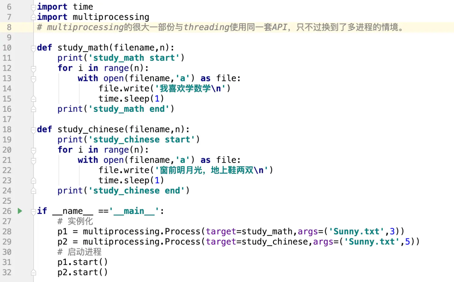 python 多进程通信 返回结果_主线程_07