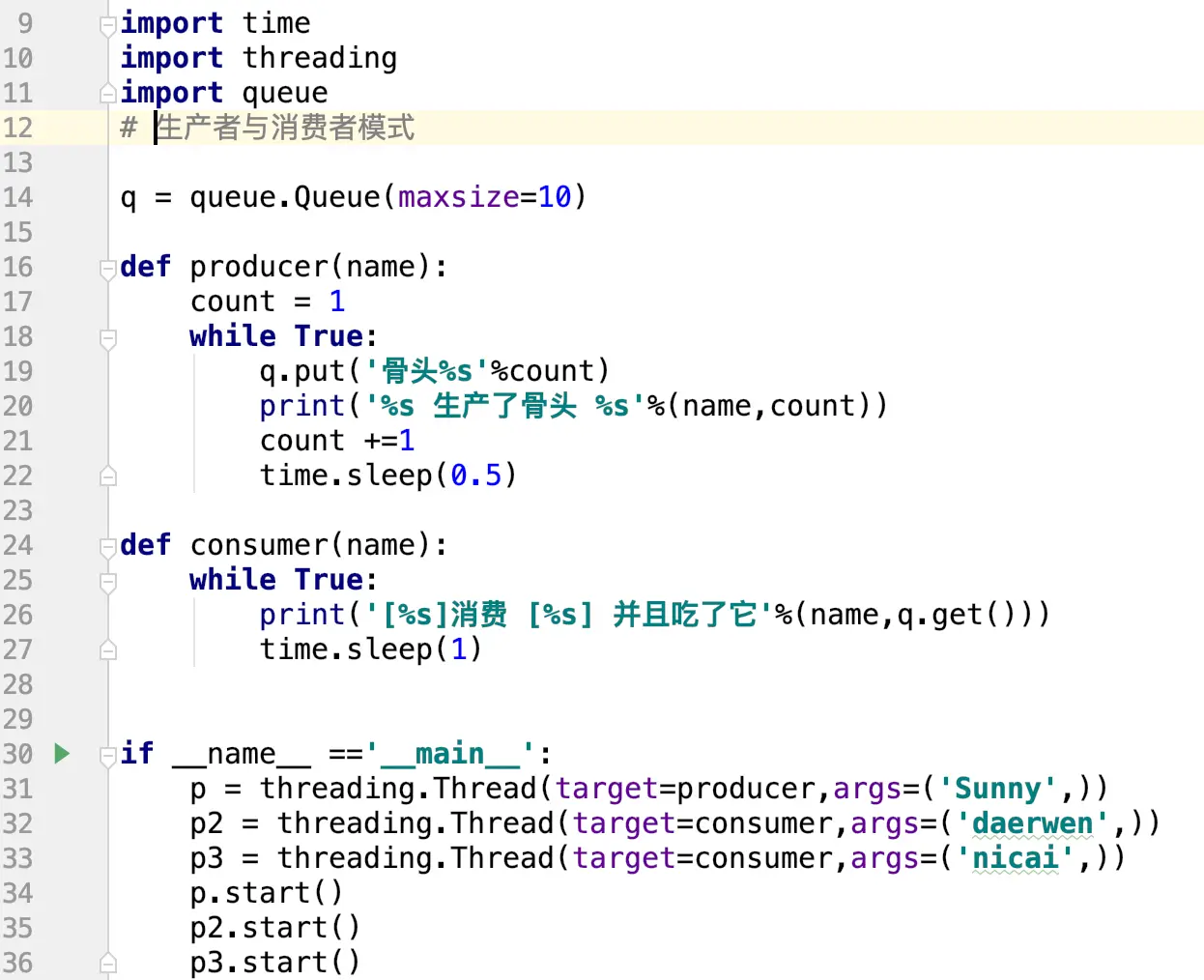 python 多进程通信 返回结果_python 多进程通信 返回结果_13