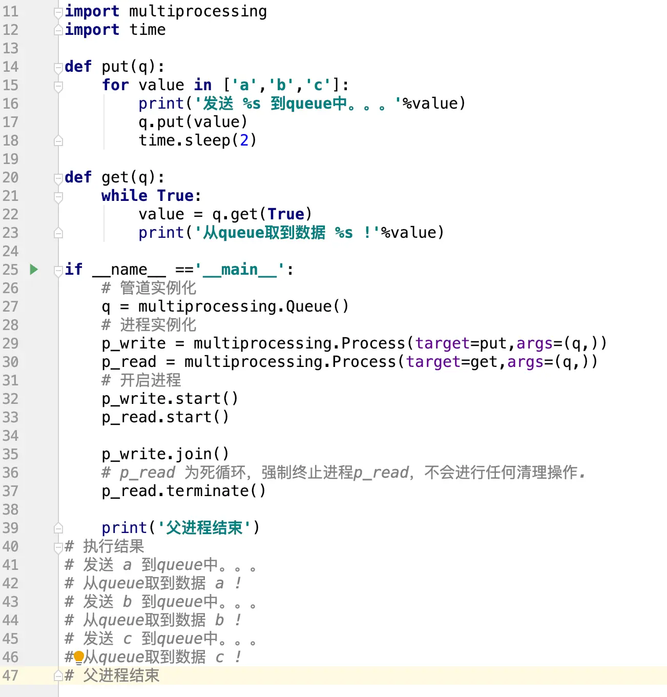 python 多进程通信 返回结果_python 多进程通信 返回结果_11