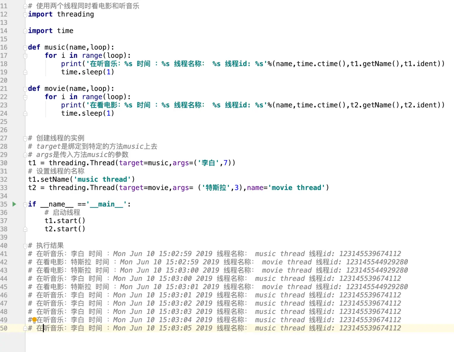 python 多进程通信 返回结果_子进程_02