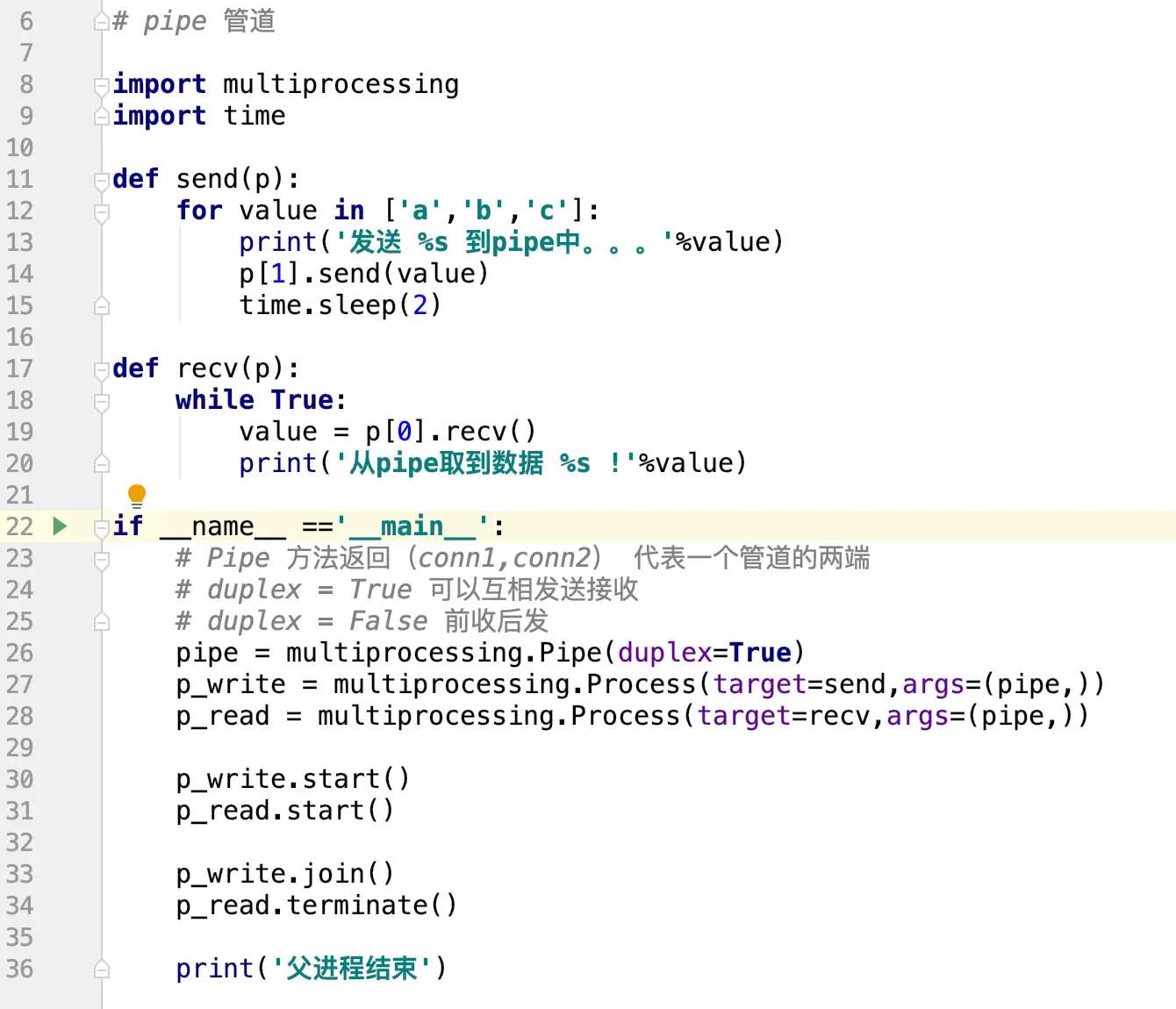 python 多进程通信 返回结果_python 多进程通信 返回结果_12