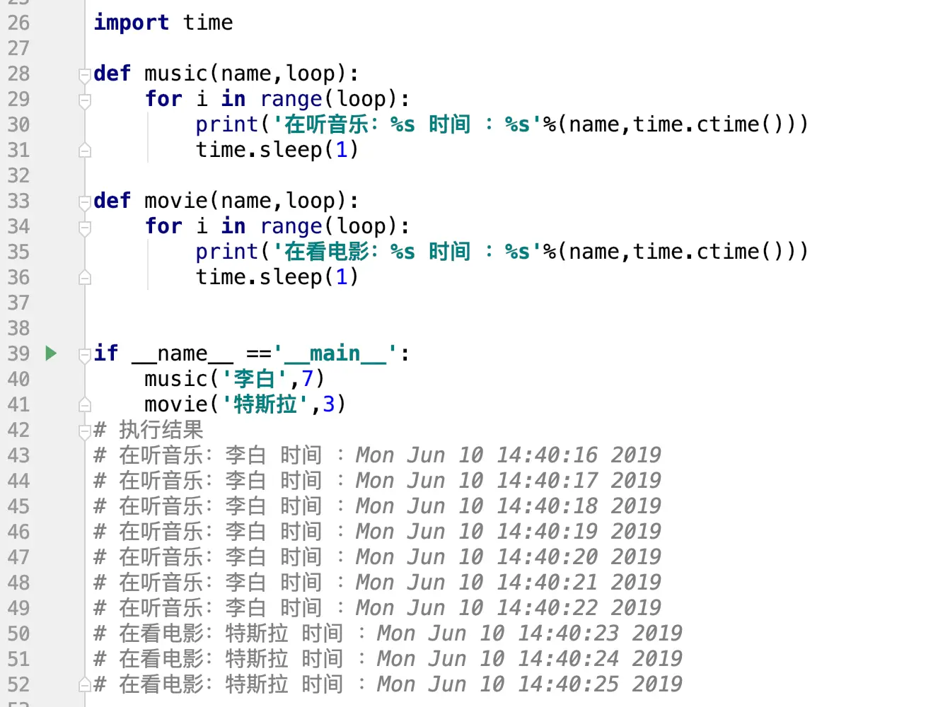 python 多进程通信 返回结果_子进程