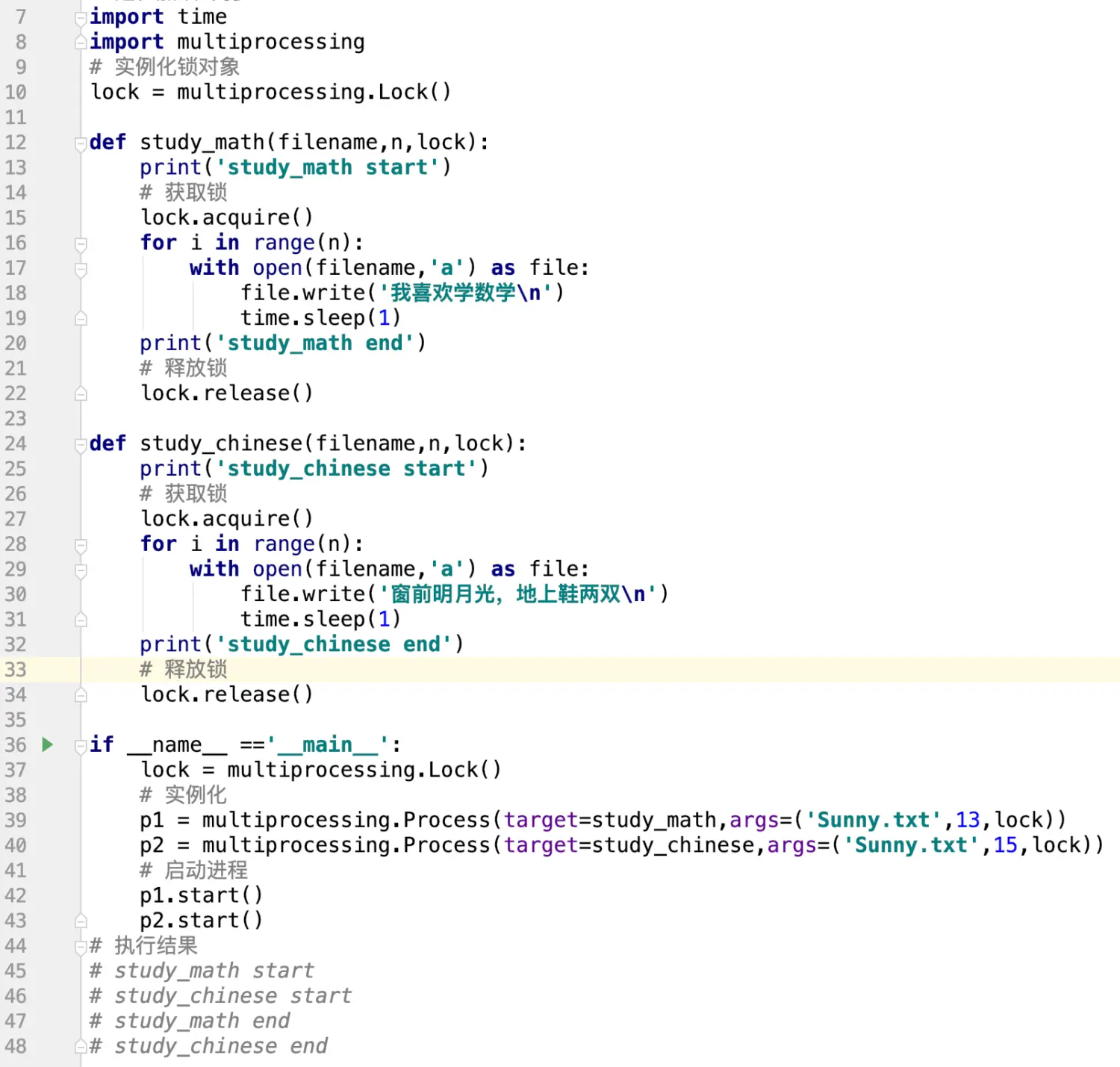 python 多进程通信 返回结果_多线程_08