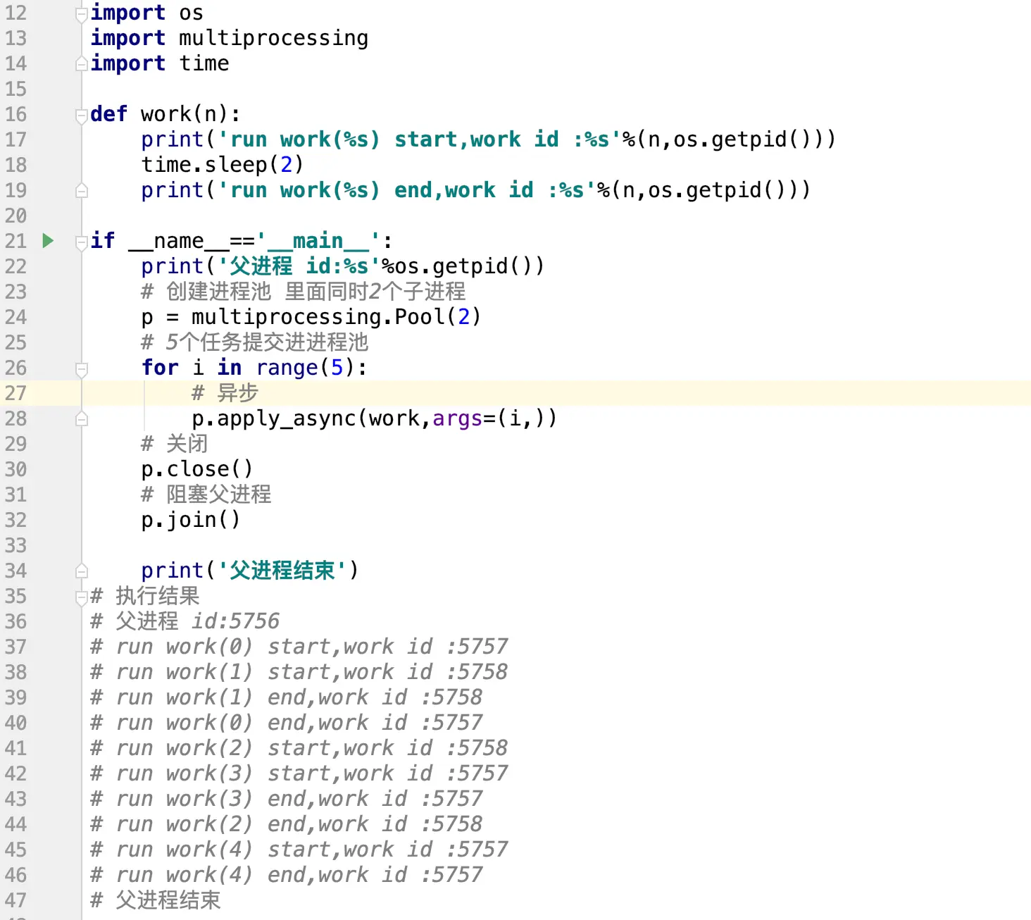 python 多进程通信 返回结果_python 多进程通信 返回结果_09