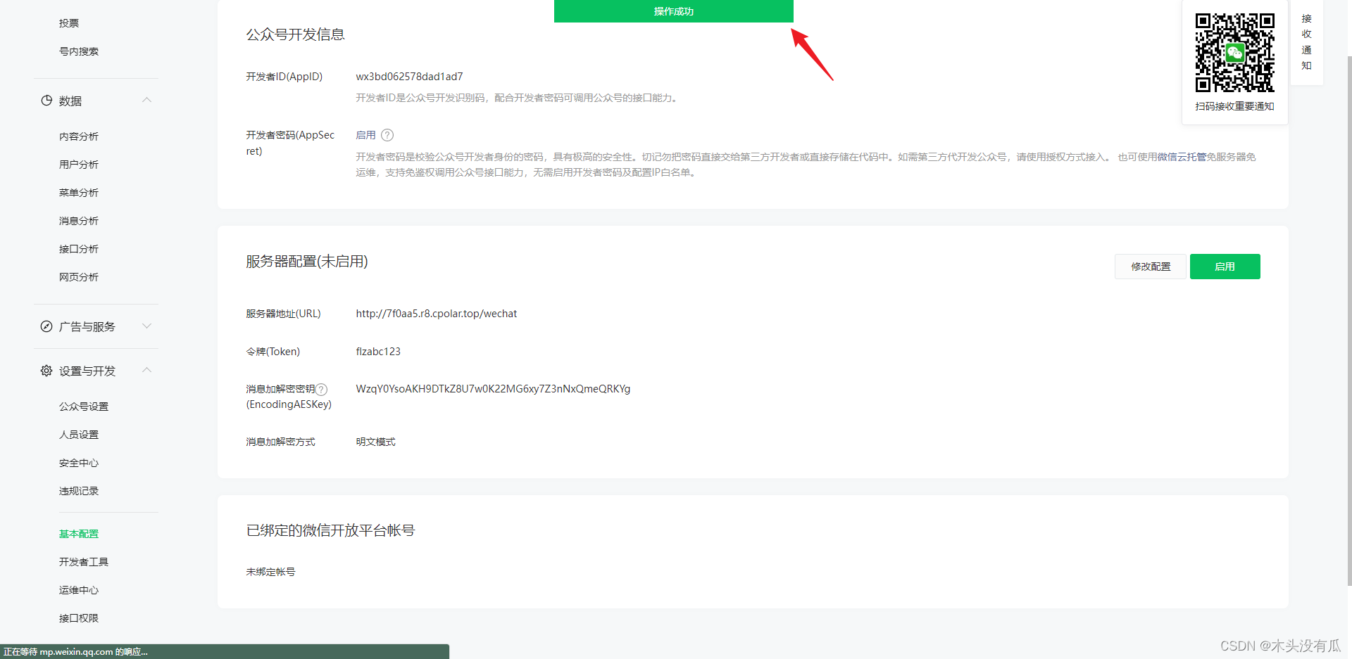 java内网穿透列程_uni-app_10