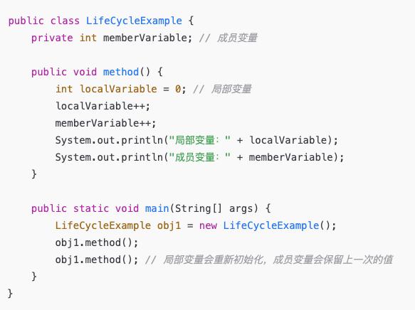 别再被绕晕了！5分钟读懂成员变量和局部变量的所有区别！_局部变量_02