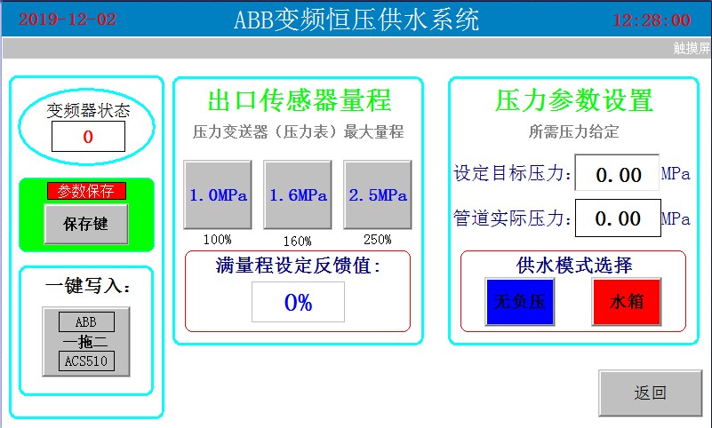 ABB ACS510变频器恒压供水昆仑通态直接通讯一拖二 ABB变频器恒压供水触摸屏通讯程序_变频器_03