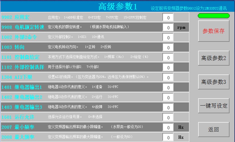 ABB ACS510变频器恒压供水昆仑通态直接通讯一拖二 ABB变频器恒压供水触摸屏通讯程序_变频器_05