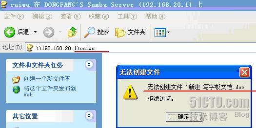 Samba的SMB服务器 硬件要求_共享文件夹_16