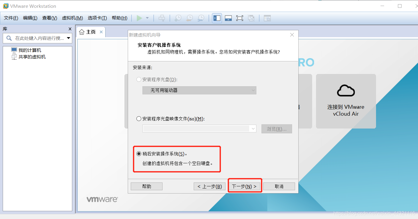 寄居虚拟化构架图_重启_09