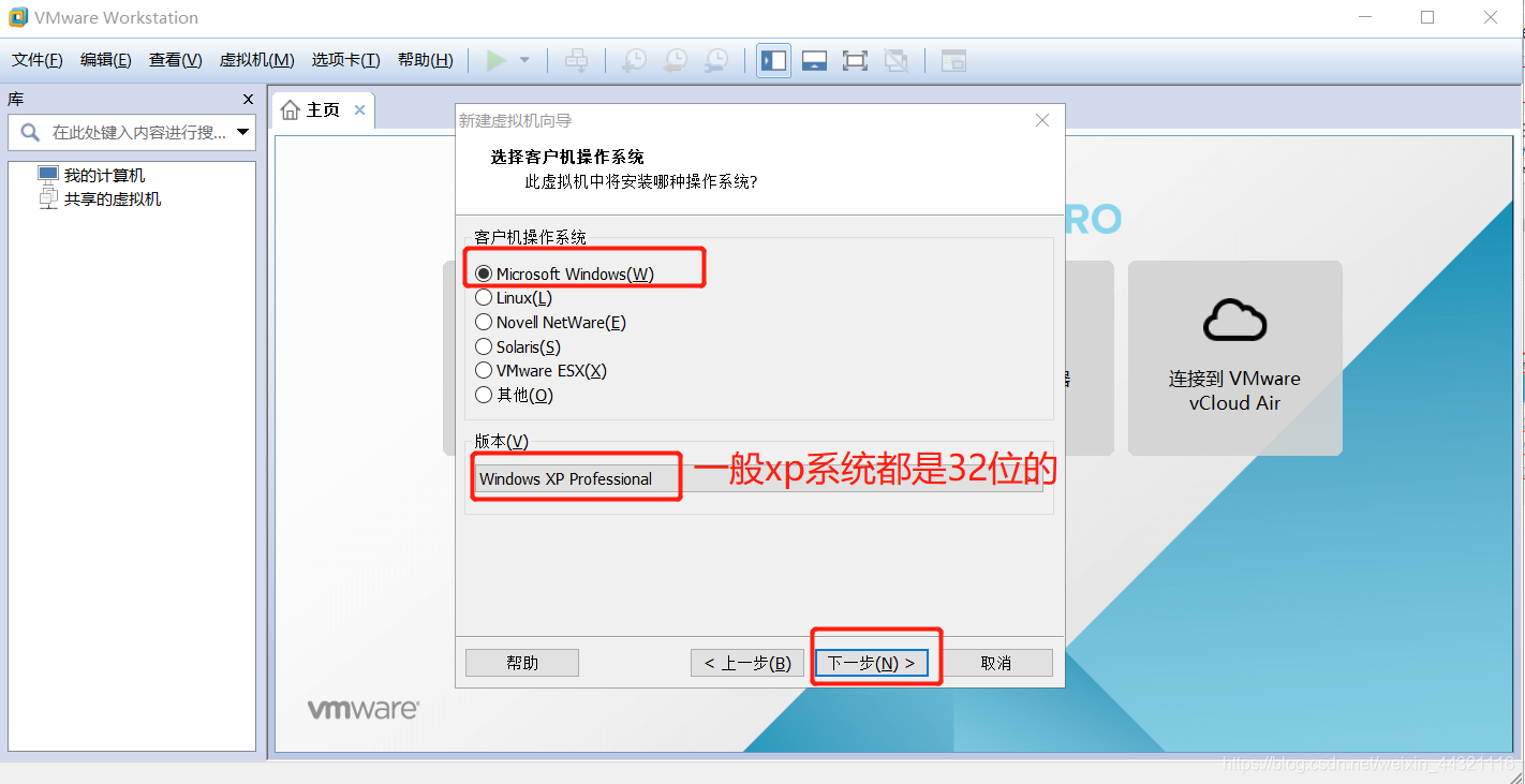 寄居虚拟化构架图_VMware_10