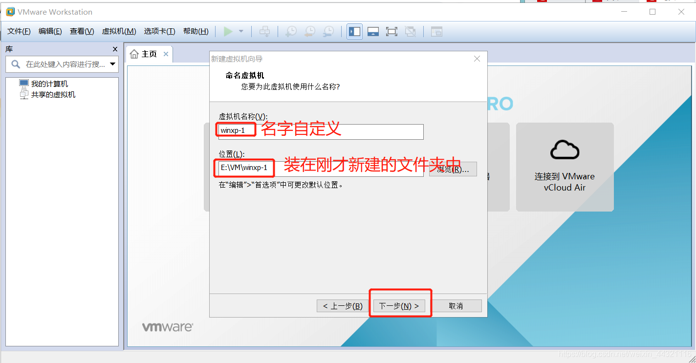 寄居虚拟化构架图_VMware_11