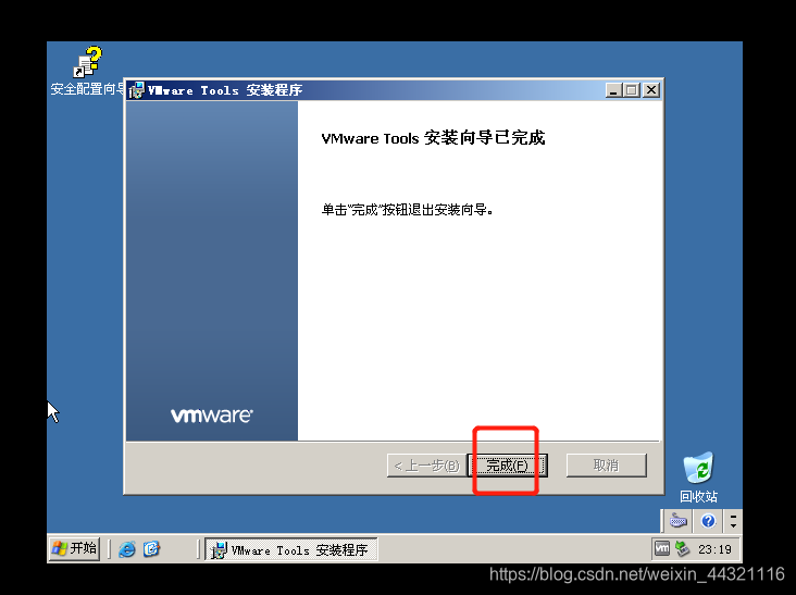 寄居虚拟化构架图_VMware_59