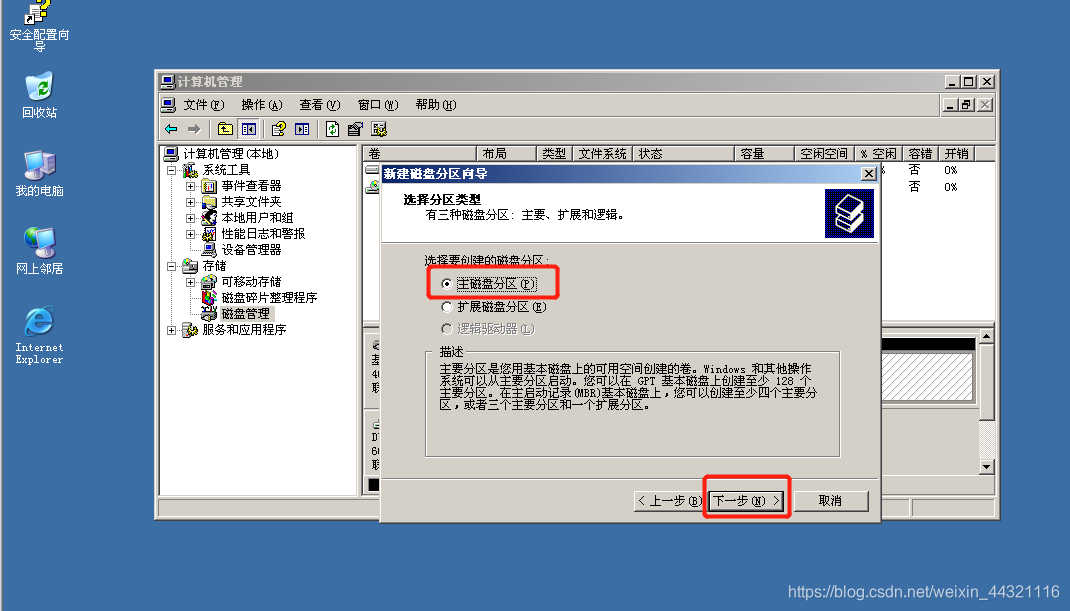 寄居虚拟化构架图_VMware_76