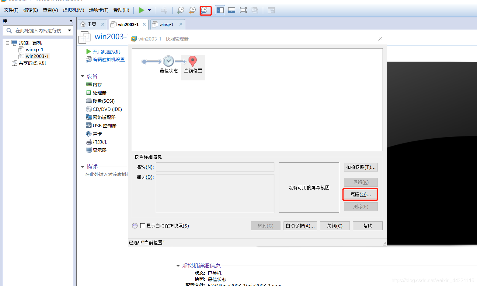 寄居虚拟化构架图_VMware_94