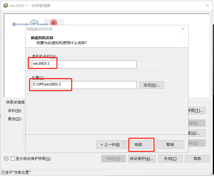 寄居虚拟化构架图_VMware_98