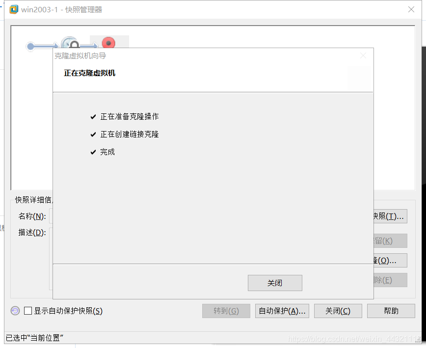 寄居虚拟化构架图_VMware_99