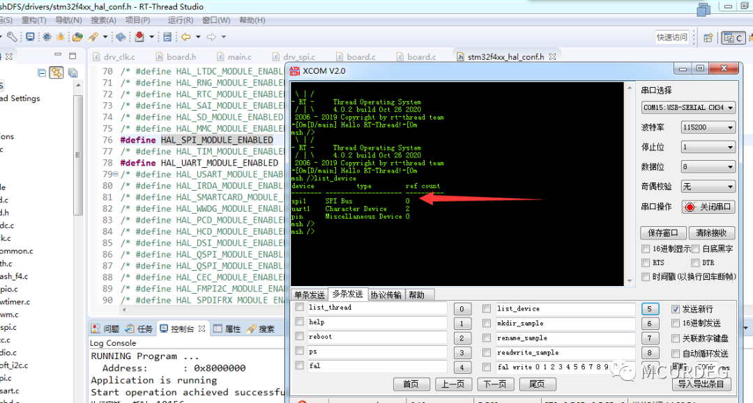 android sp 默认处处位置_bin文件编辑_16