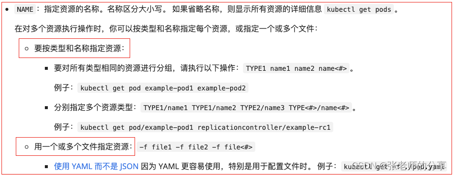 spark3 集群 尚硅谷_Pod_30