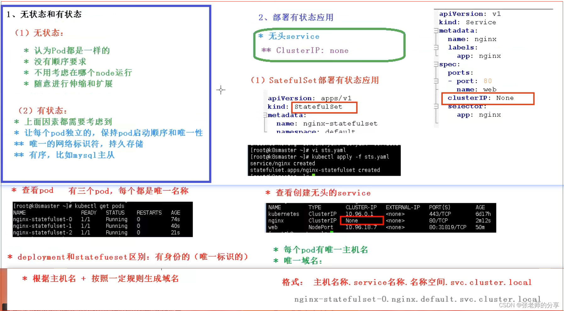 spark3 集群 尚硅谷_开发语言_62