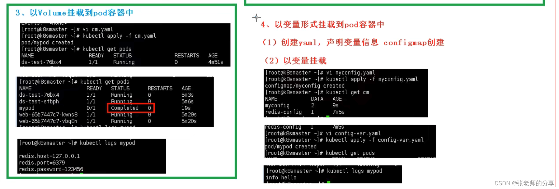 spark3 集群 尚硅谷_开发语言_69