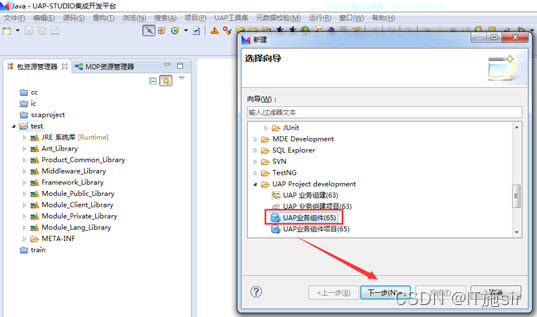 java开发的集成环境有哪些_客户端_05