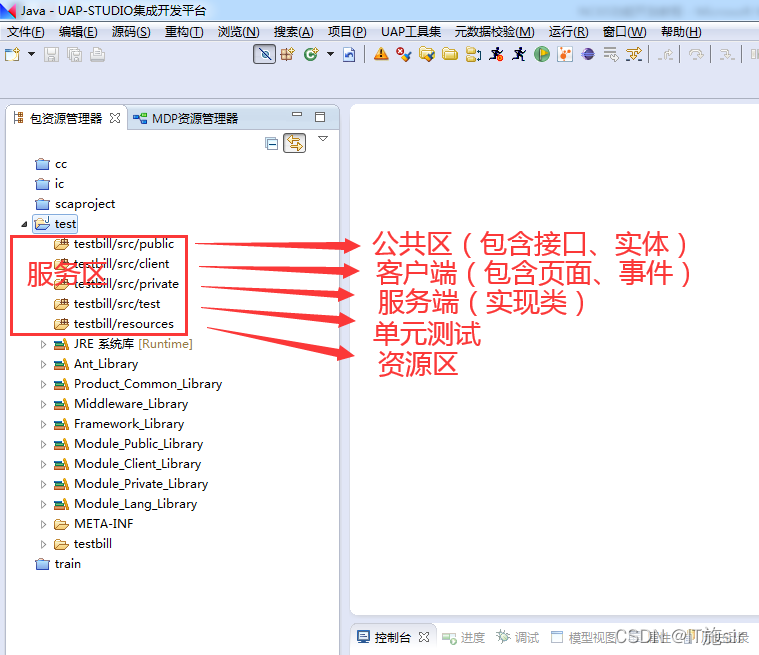 java开发的集成环境有哪些_客户端_07