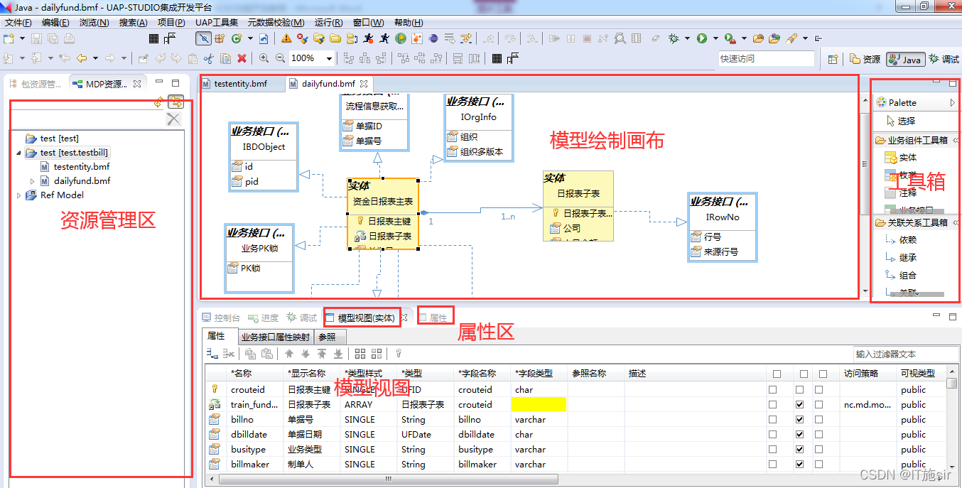 java开发的集成环境有哪些_java_11