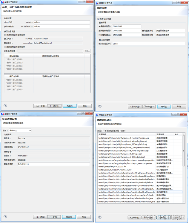 java开发的集成环境有哪些_客户端_14