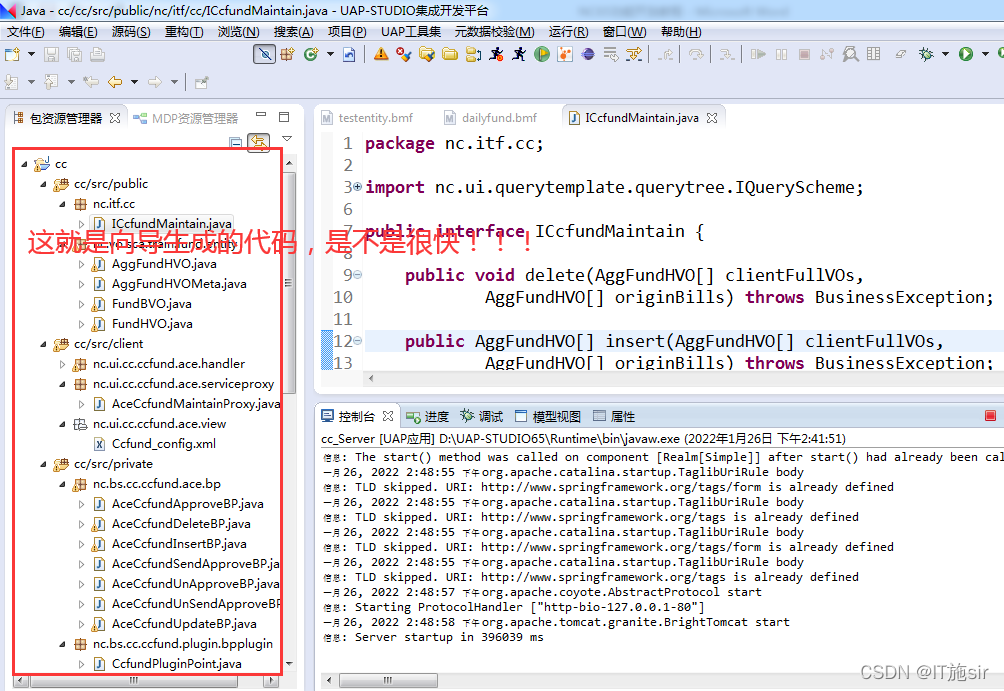 java开发的集成环境有哪些_资源管理器_15