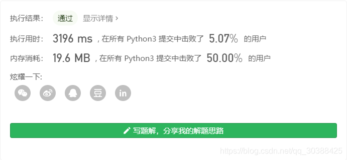 python 提取矩阵每个元素_leetcode