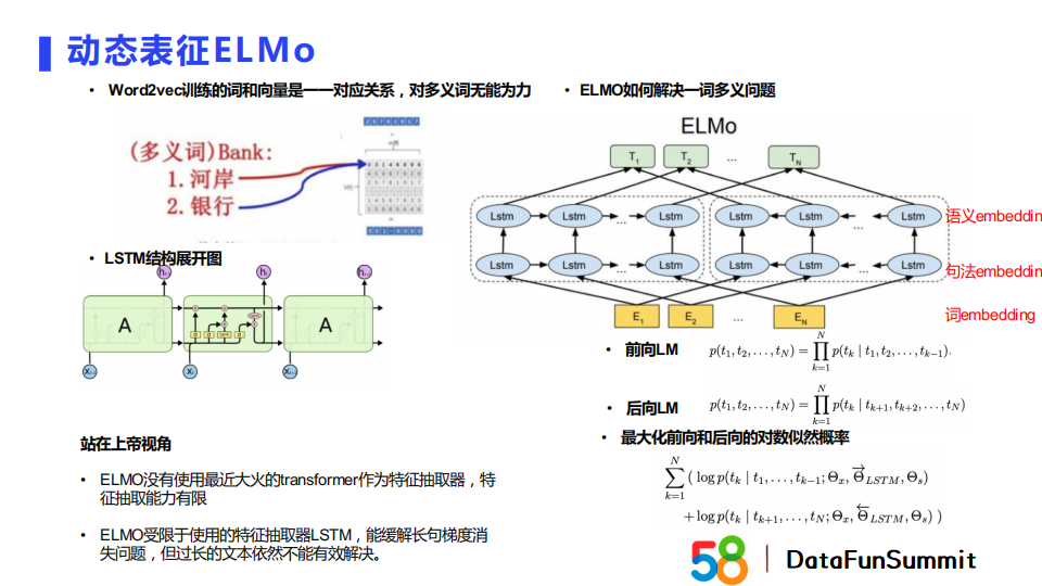 embedding模式算是双塔吗_算法_06