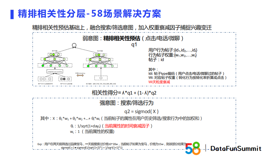 embedding模式算是双塔吗_大数据_17