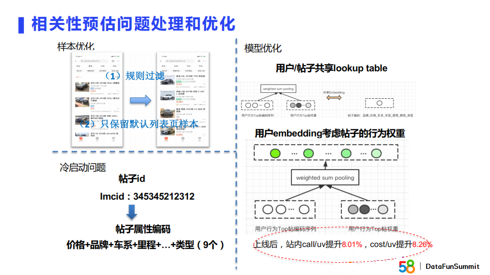 embedding模式算是双塔吗_python_19