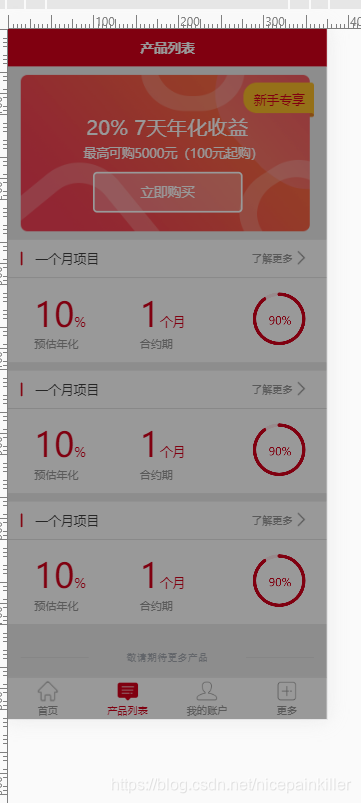 android自定义遮罩_uni-app