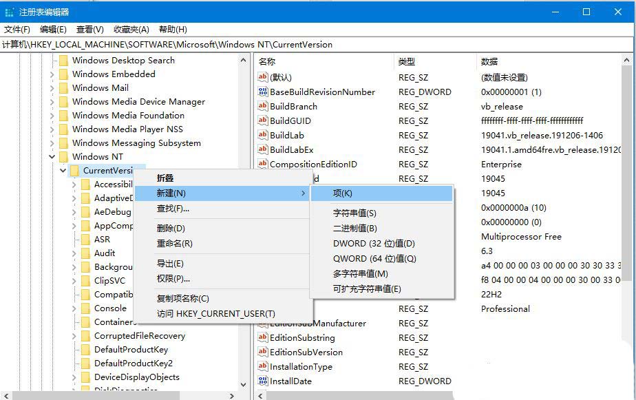 win10音量显示条的设置方法_操作方法_04