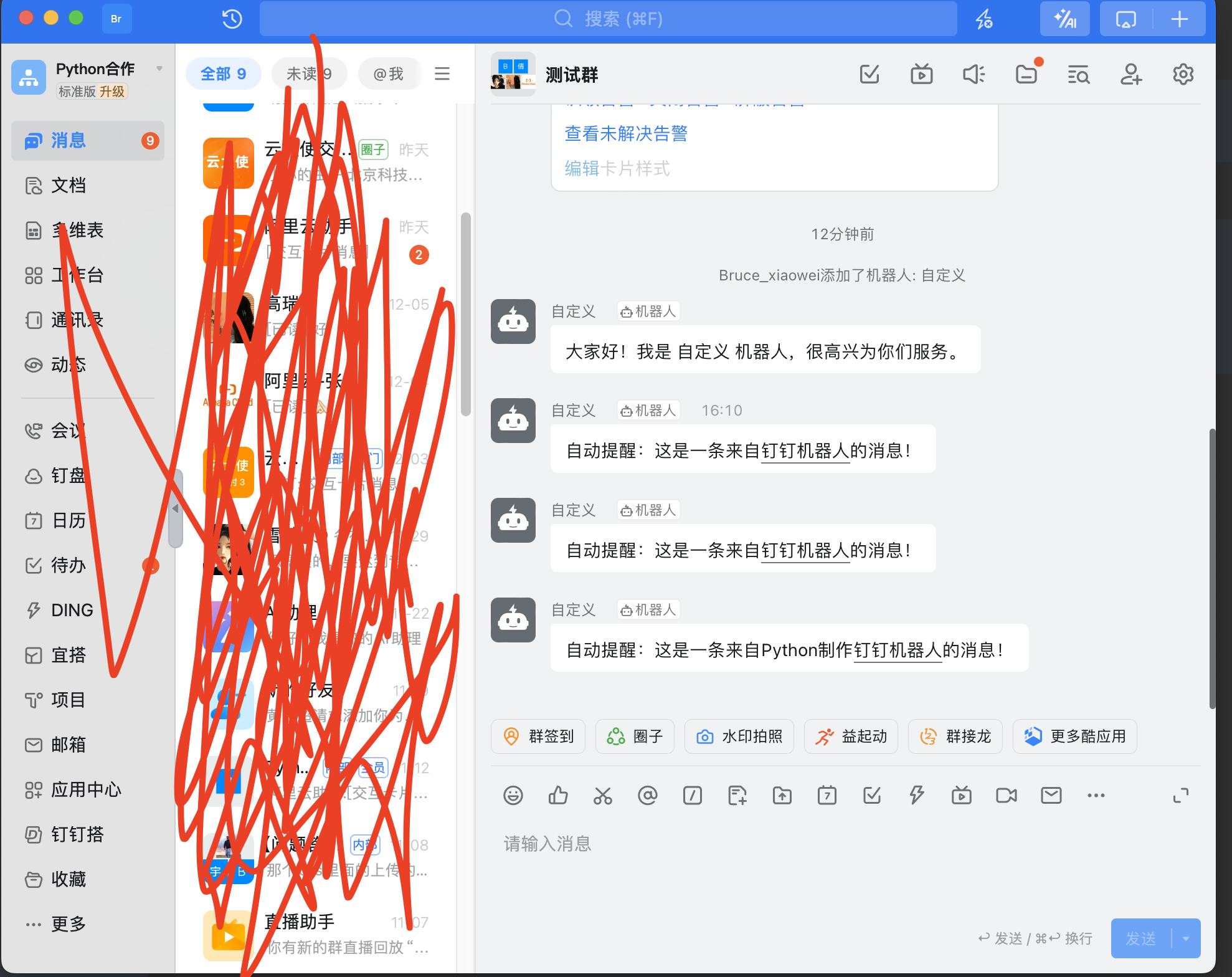 使用Python实现钉钉机器人自动消息发送_json